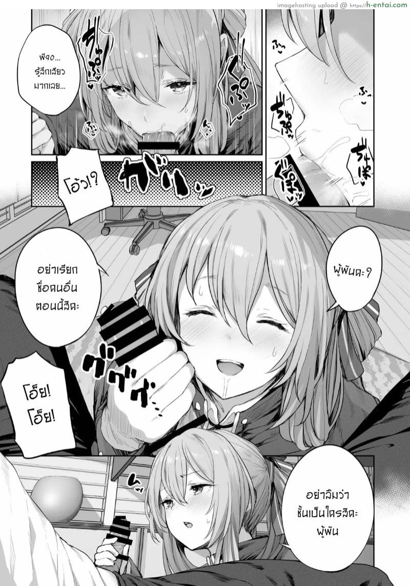 เป็นตัวของเธอดีที่สุดแล้ว - แผ่น 6