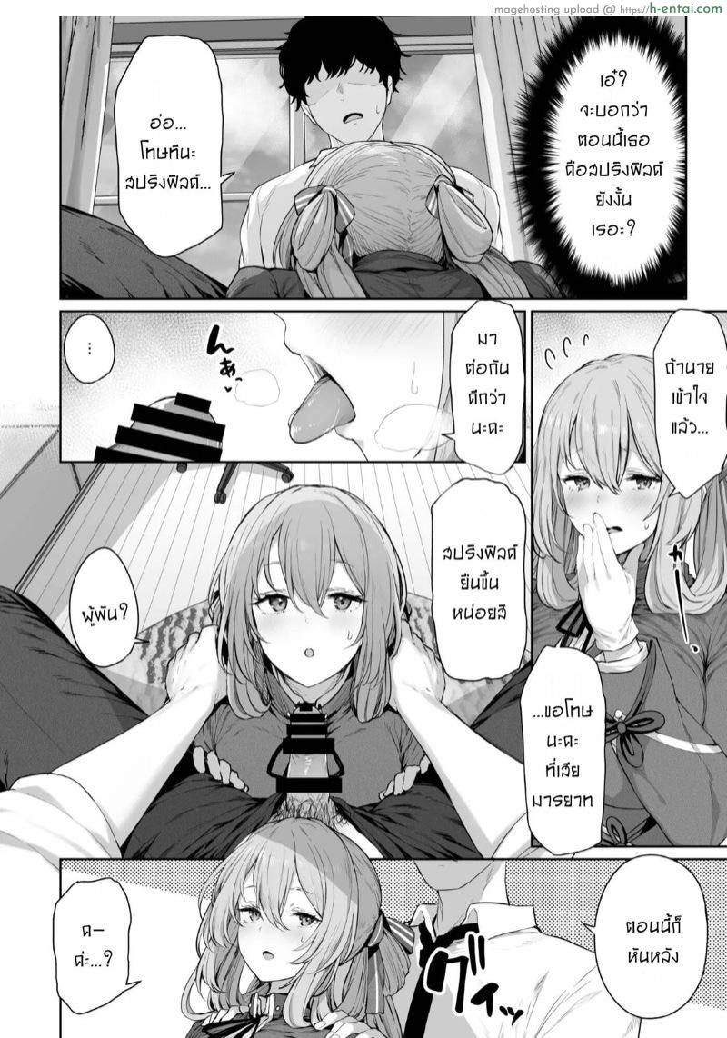 เป็นตัวของเธอดีที่สุดแล้ว - แผ่น 7