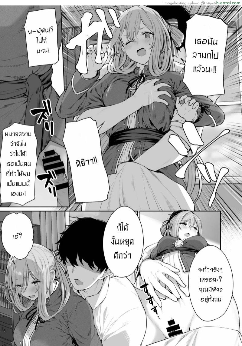 เป็นตัวของเธอดีที่สุดแล้ว - แผ่น 8
