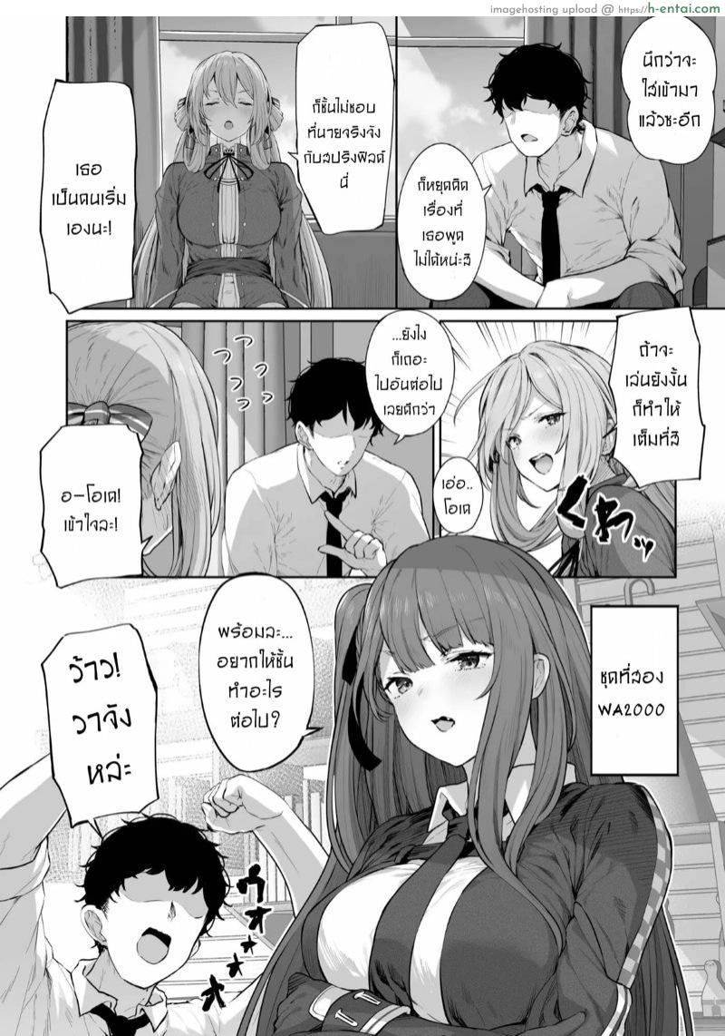 เป็นตัวของเธอดีที่สุดแล้ว - แผ่น 9