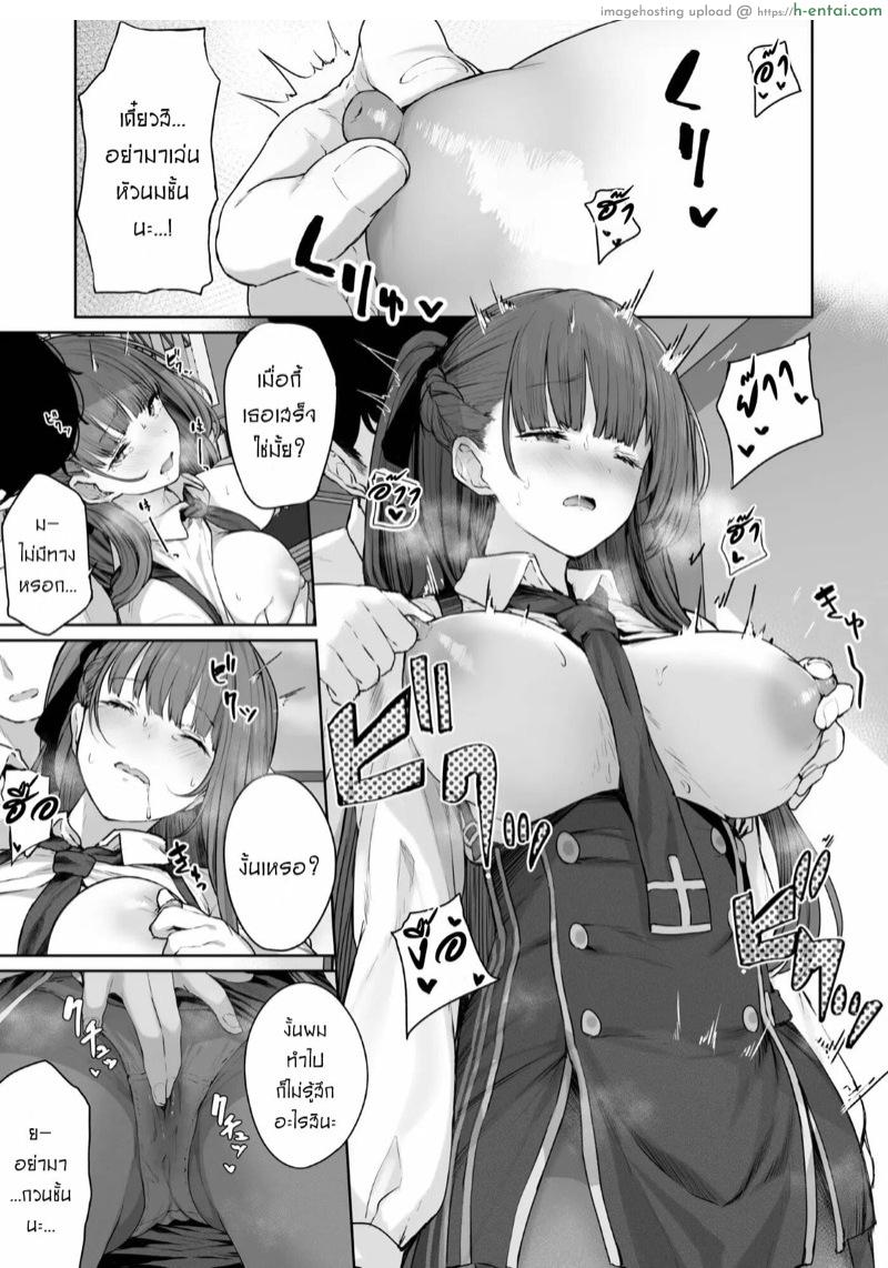 เป็นตัวของเธอดีที่สุดแล้ว - แผ่น 10