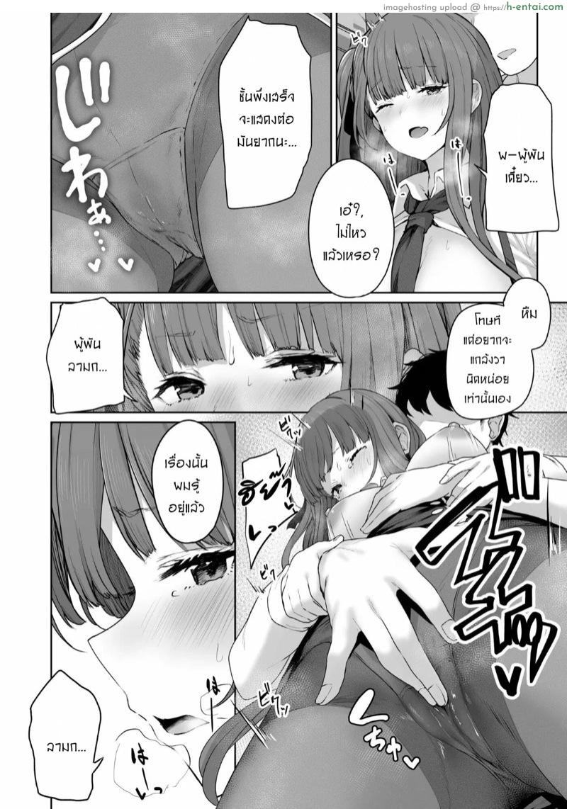 เป็นตัวของเธอดีที่สุดแล้ว - แผ่น 11