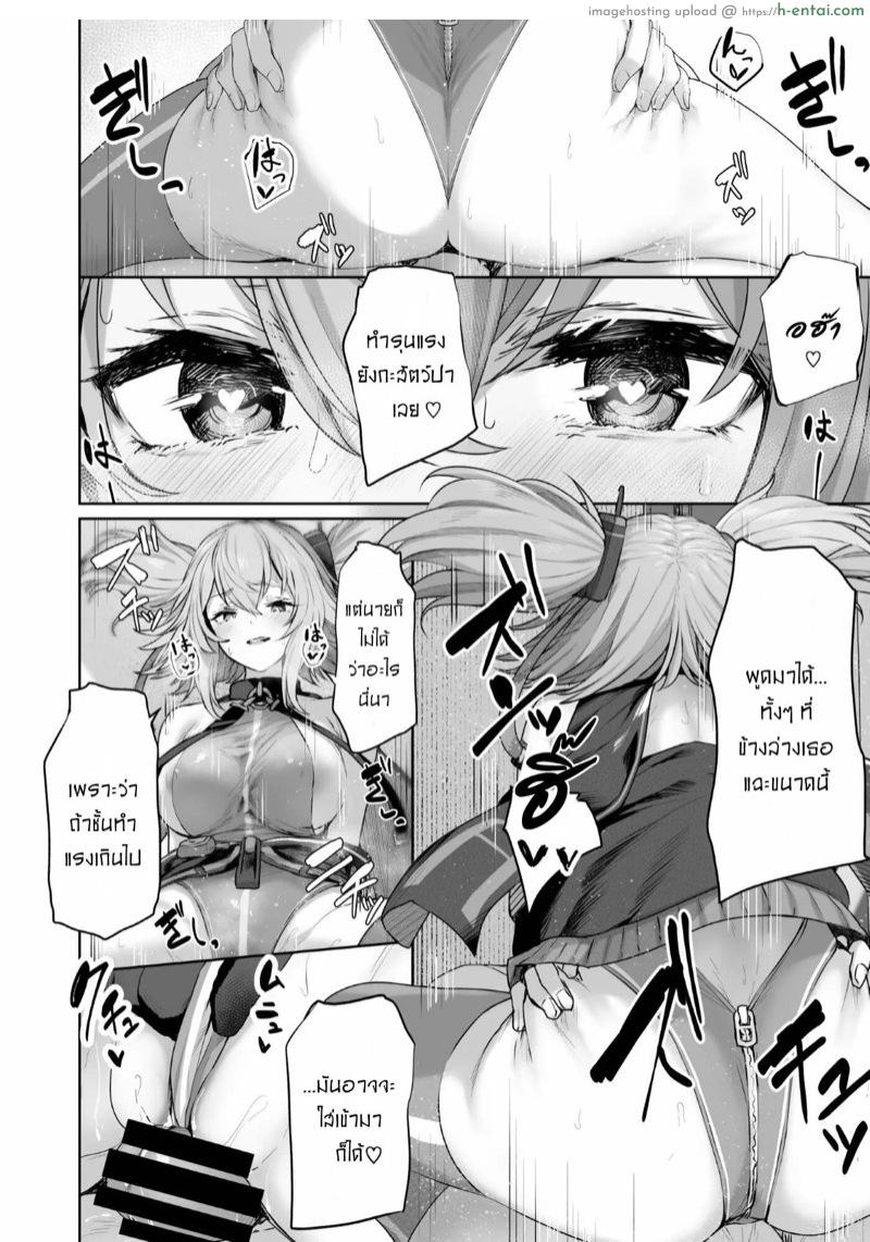 เป็นตัวของเธอดีที่สุดแล้ว - แผ่น 13