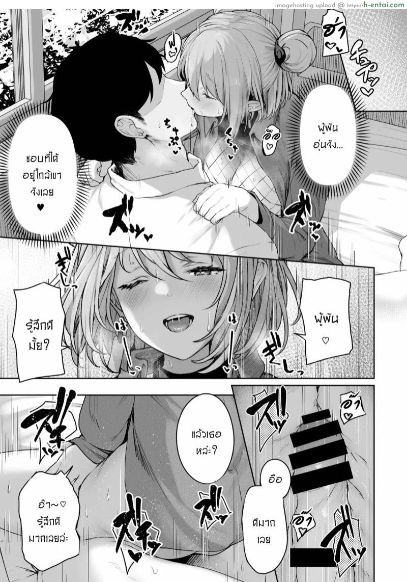 เป็นตัวของเธอดีที่สุดแล้ว - แผ่น 20