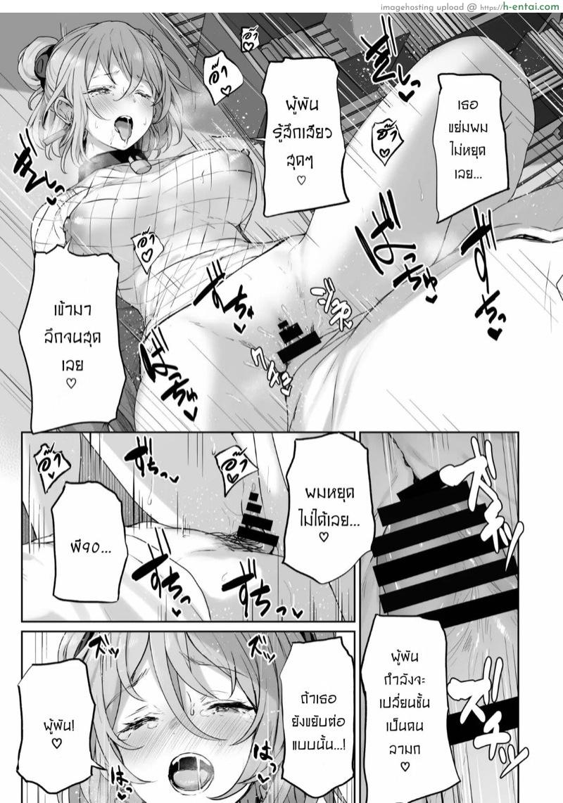 เป็นตัวของเธอดีที่สุดแล้ว - แผ่น 22