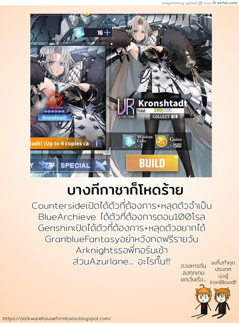 เหล่านางสนมของกัปตัน - แผ่น 28
