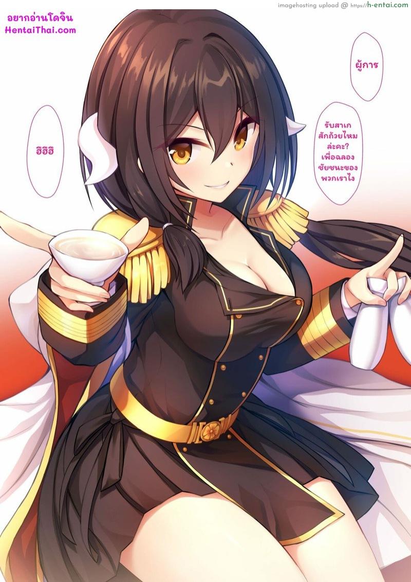 ร้อนรักเหล่าสาวเรือ - แผ่น 2