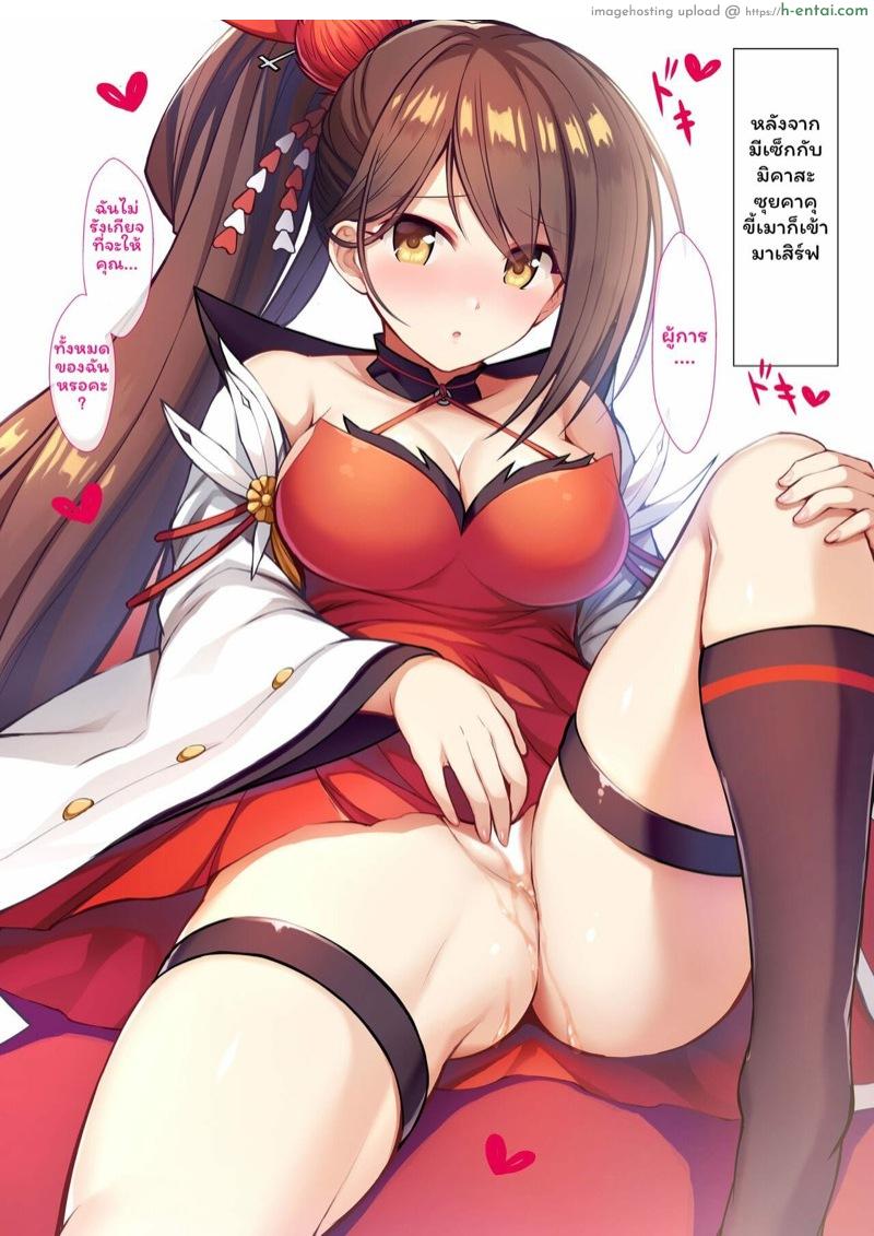 ร้อนรักเหล่าสาวเรือ - แผ่น 4