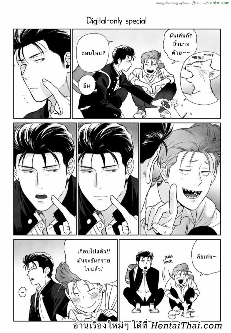 รักนี้มีน้ำตา พิเศษ - แผ่น 10