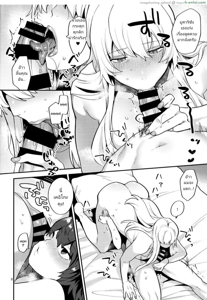 แม่เพื่อนทรงโต - แผ่น 7