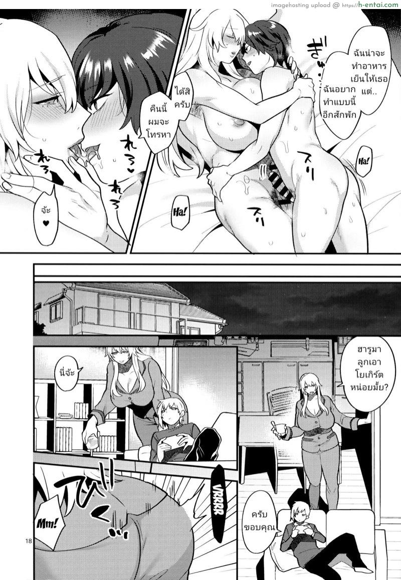 แม่เพื่อนทรงโต - แผ่น 17