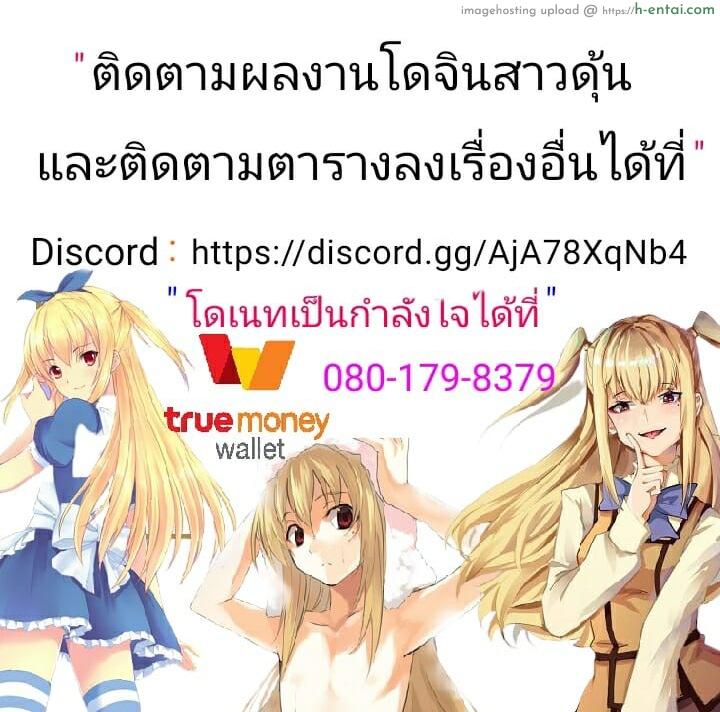 แม่เพื่อนทรงโต - แผ่น 20