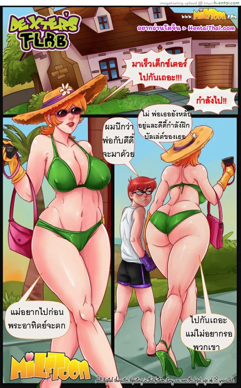 สาวน้อยซ์เตอร์แฟ้บ - แผ่น 2