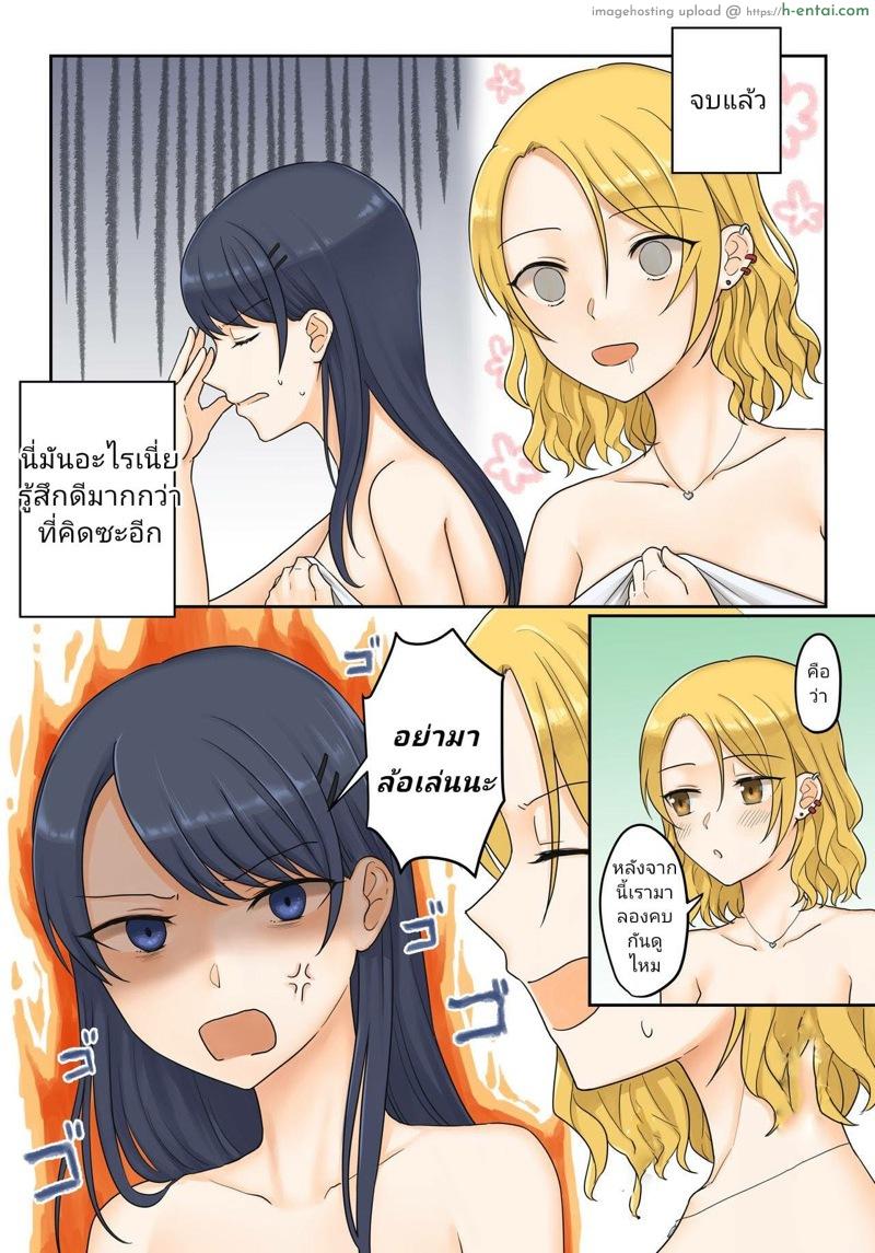 เป็นอะไรที่รู้สึกดี - แผ่น 16