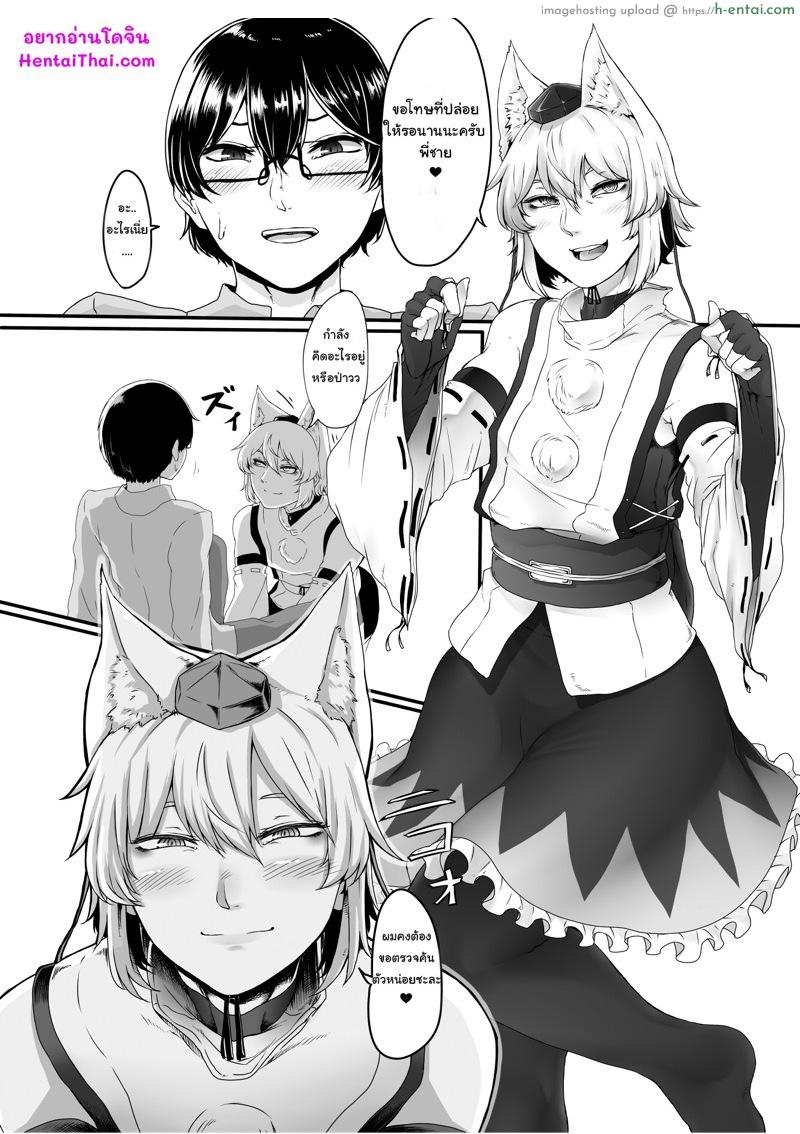 จากเพื่อนชายสู่แฟนสาว - แผ่น 2