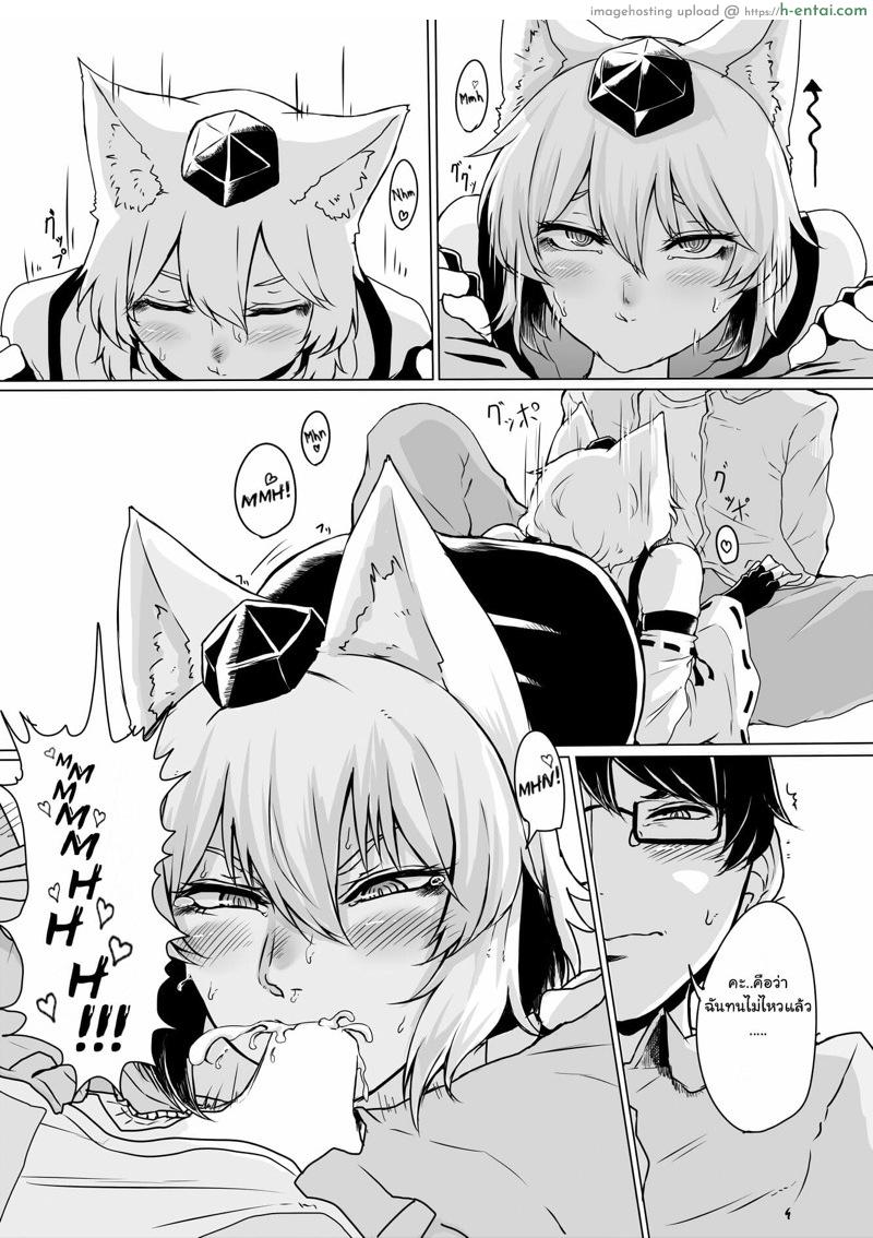 จากเพื่อนชายสู่แฟนสาว - แผ่น 7