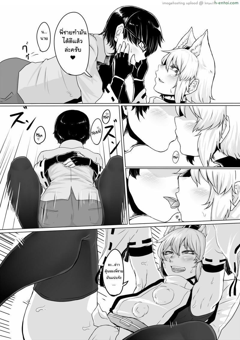 จากเพื่อนชายสู่แฟนสาว - แผ่น 11