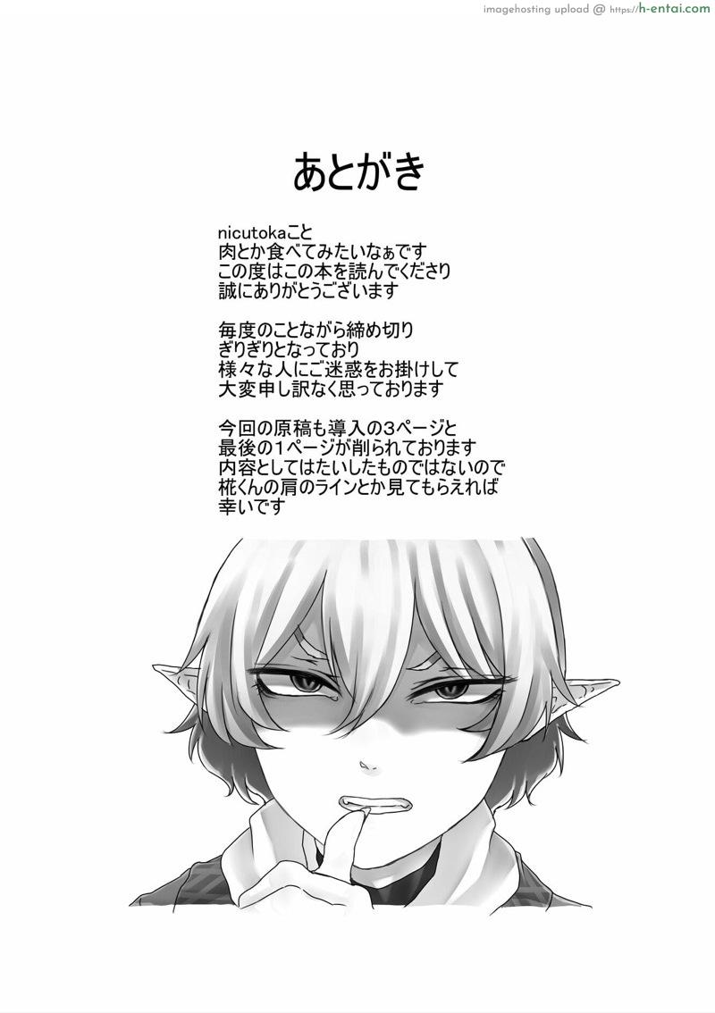 จากเพื่อนชายสู่แฟนสาว - แผ่น 14