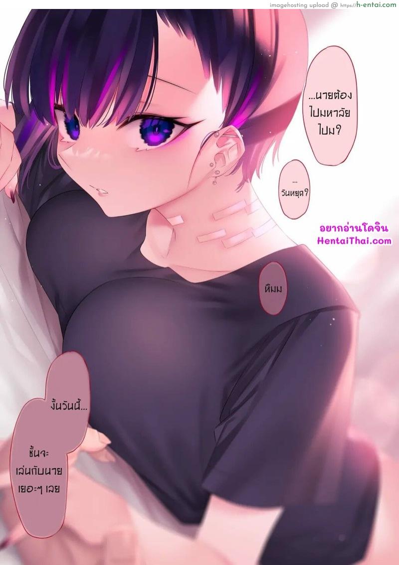 แฟนสาวสุดหื่น แต่ฆ่าผมแน่ถ้าขอเดทกับเธอ - แผ่น 2