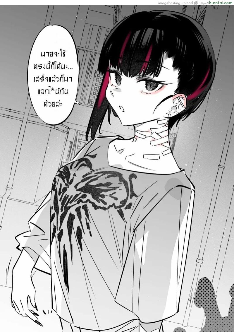 แฟนสาวสุดหื่น แต่ฆ่าผมแน่ถ้าขอเดทกับเธอ - แผ่น 4