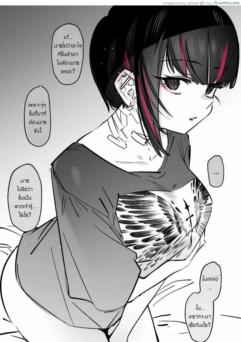 แฟนสาวสุดหื่น แต่ฆ่าผมแน่ถ้าขอเดทกับเธอ - แผ่น 8