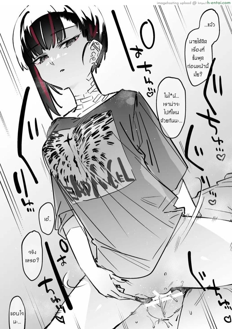 แฟนสาวสุดหื่น แต่ฆ่าผมแน่ถ้าขอเดทกับเธอ - แผ่น 9