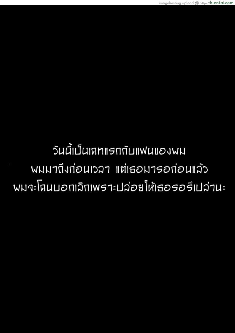 แฟนสาวสุดหื่น แต่ฆ่าผมแน่ถ้าขอเดทกับเธอ - แผ่น 11