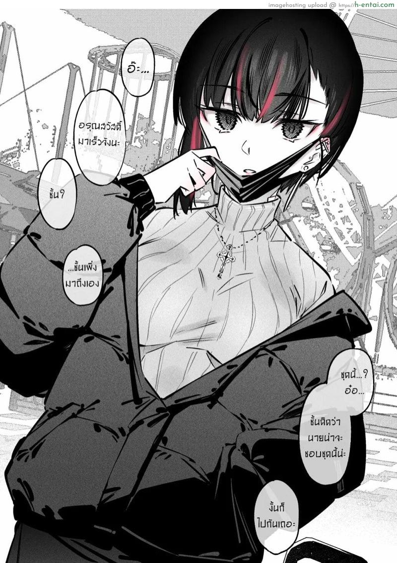 แฟนสาวสุดหื่น แต่ฆ่าผมแน่ถ้าขอเดทกับเธอ - แผ่น 12