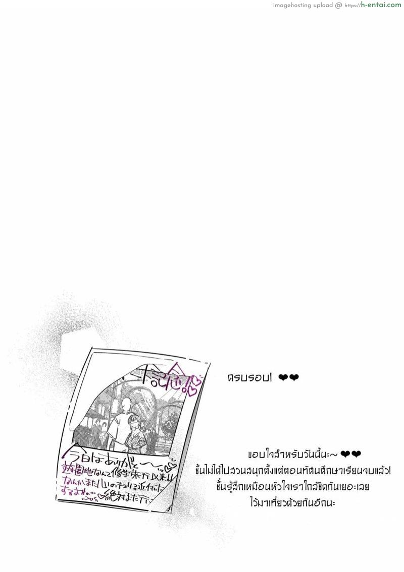 แฟนสาวสุดหื่น แต่ฆ่าผมแน่ถ้าขอเดทกับเธอ - แผ่น 14