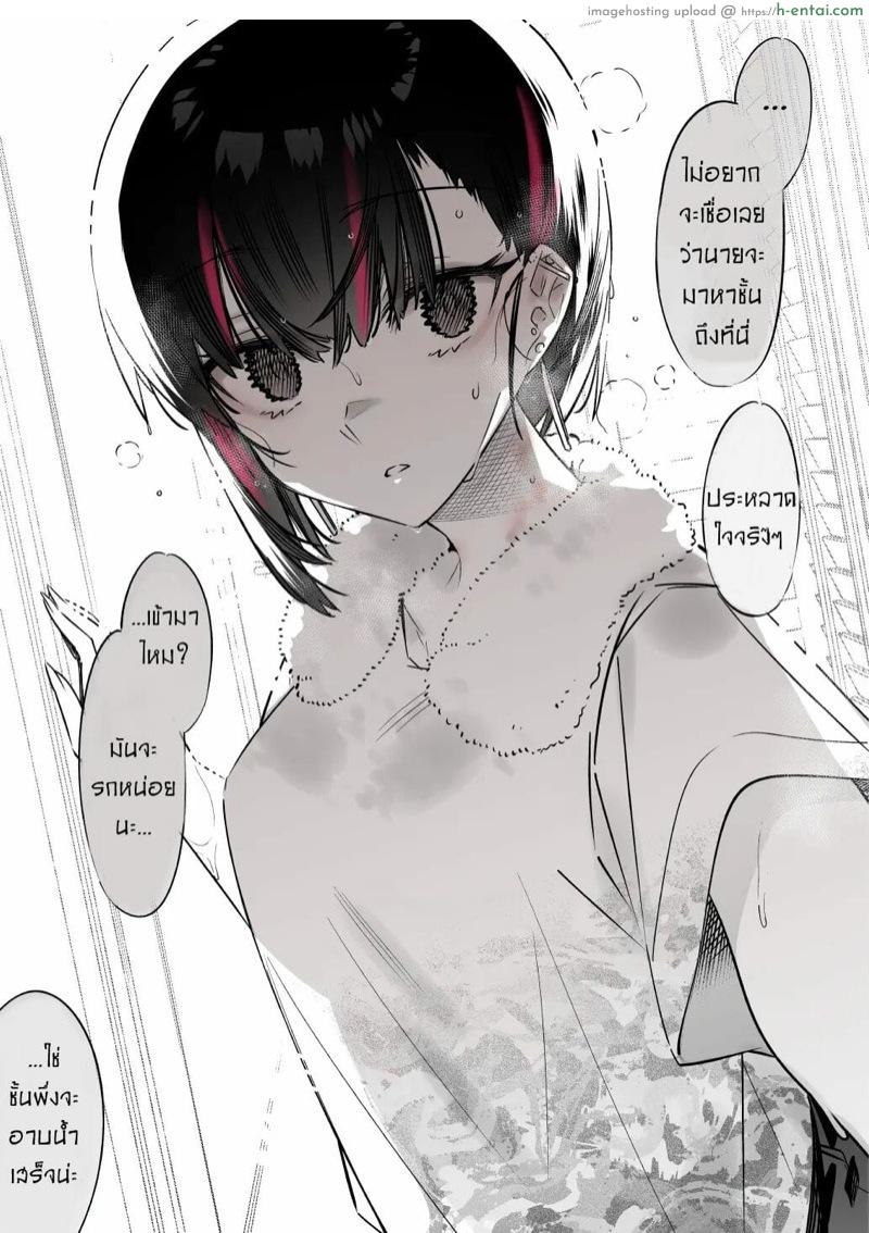 แฟนสาวสุดหื่น แต่ฆ่าผมแน่ถ้าขอเดทกับเธอ - แผ่น 16