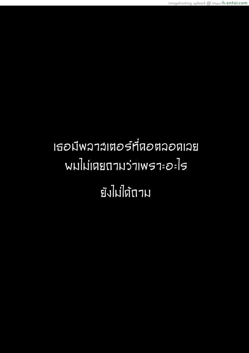 แฟนสาวสุดหื่น แต่ฆ่าผมแน่ถ้าขอเดทกับเธอ - แผ่น 19