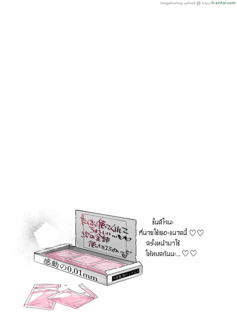 แฟนสาวสุดหื่น แต่ฆ่าผมแน่ถ้าขอเดทกับเธอ - แผ่น 22