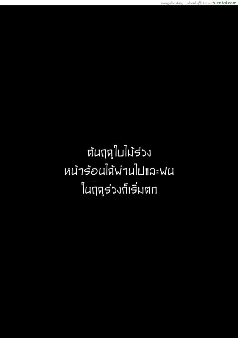แฟนสาวสุดหื่น แต่ฆ่าผมแน่ถ้าขอเดทกับเธอ - แผ่น 23