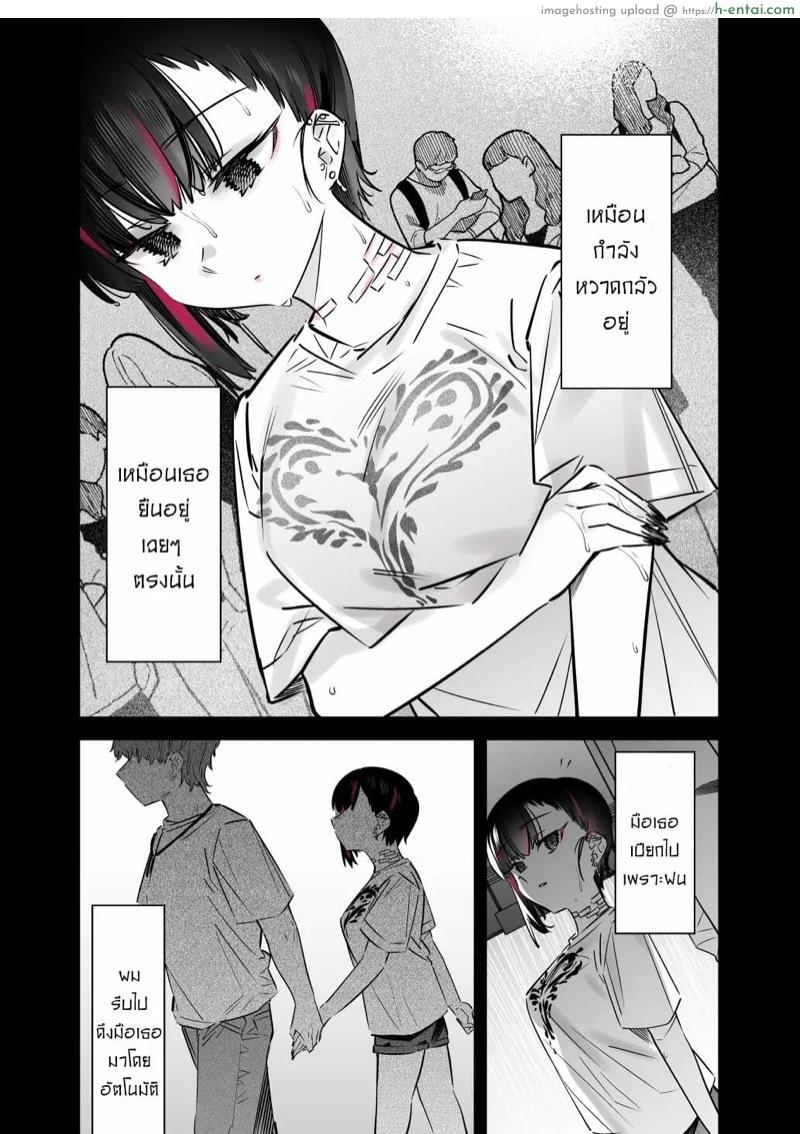 แฟนสาวสุดหื่น แต่ฆ่าผมแน่ถ้าขอเดทกับเธอ - แผ่น 26