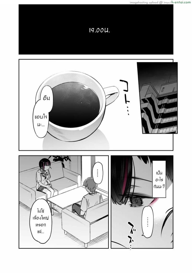 แฟนสาวสุดหื่น แต่ฆ่าผมแน่ถ้าขอเดทกับเธอ - แผ่น 27