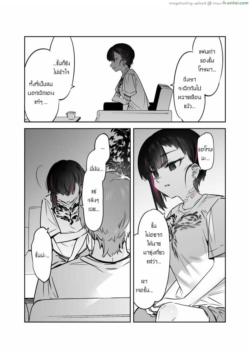 แฟนสาวสุดหื่น แต่ฆ่าผมแน่ถ้าขอเดทกับเธอ - แผ่น 28