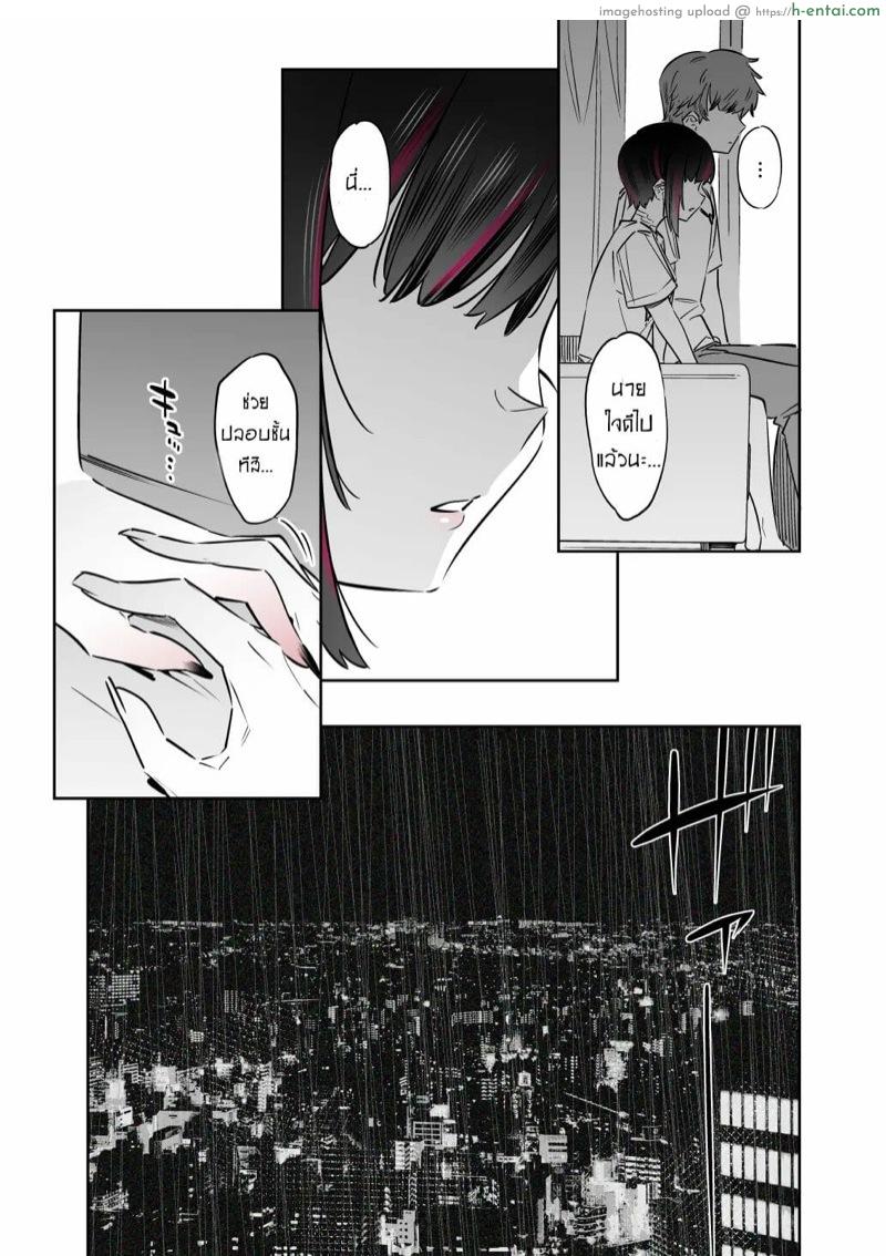 แฟนสาวสุดหื่น แต่ฆ่าผมแน่ถ้าขอเดทกับเธอ - แผ่น 30