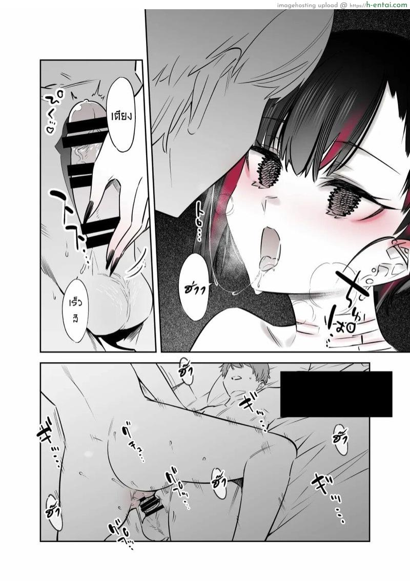 แฟนสาวสุดหื่น แต่ฆ่าผมแน่ถ้าขอเดทกับเธอ - แผ่น 33