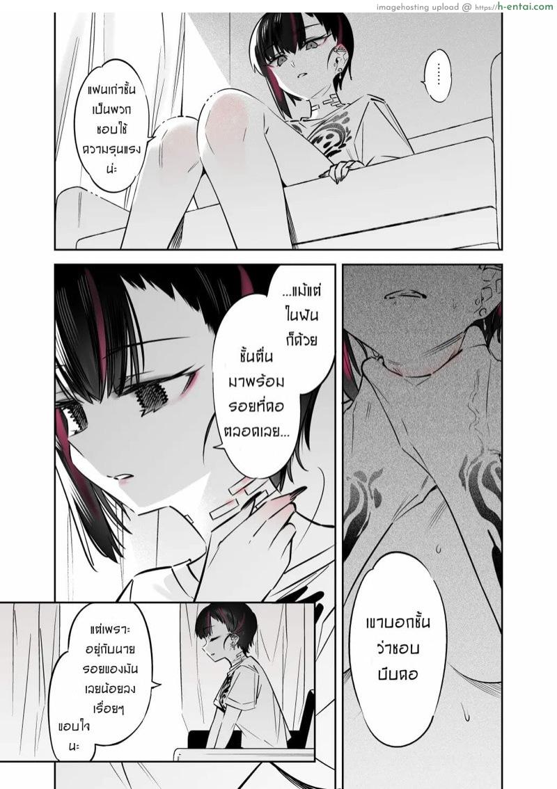 แฟนสาวสุดหื่น แต่ฆ่าผมแน่ถ้าขอเดทกับเธอ - แผ่น 42