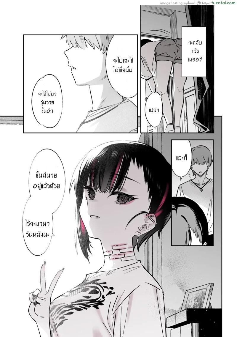 แฟนสาวสุดหื่น แต่ฆ่าผมแน่ถ้าขอเดทกับเธอ - แผ่น 43