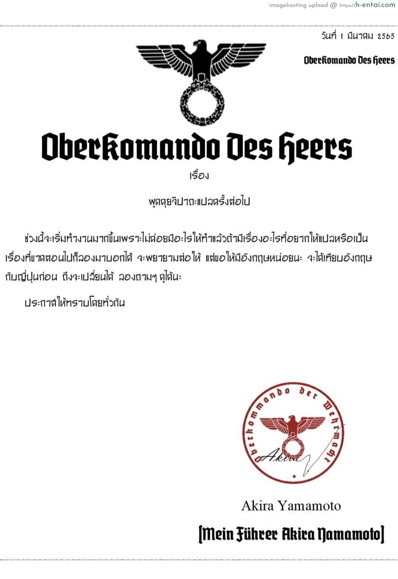 แฟนสาวสุดหื่น แต่ฆ่าผมแน่ถ้าขอเดทกับเธอ - แผ่น 45