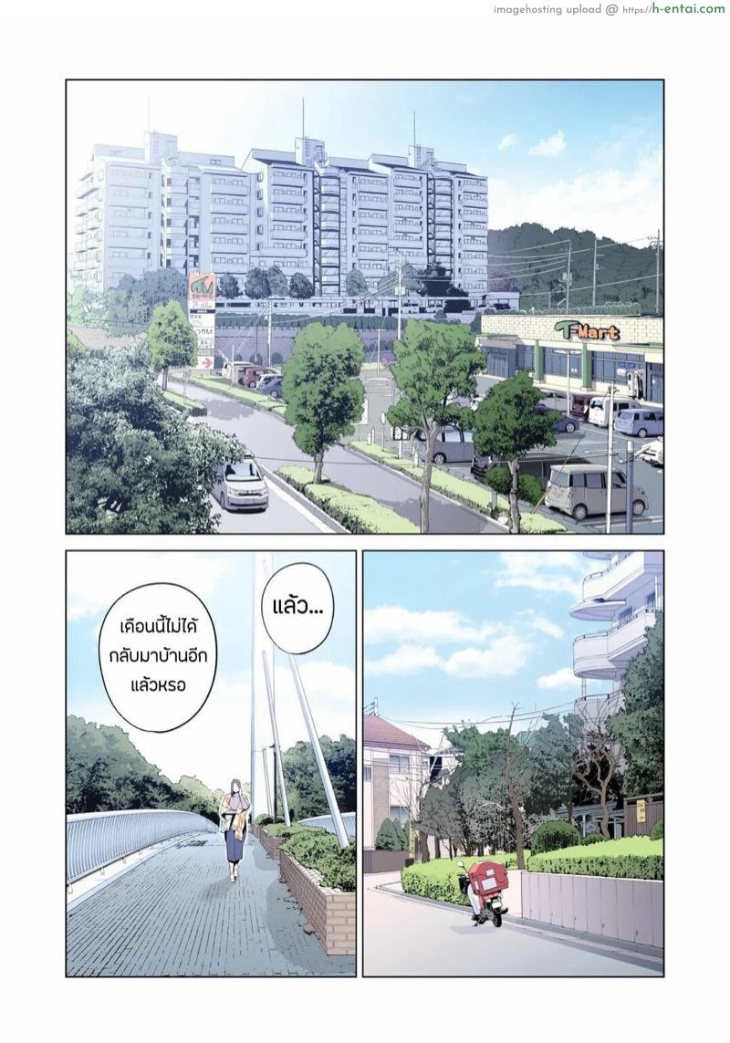 สมาคมเพื่อนบ้านพาเสียว 1.1 - แผ่น 4 สมาคมเพื่อนบ้านพาเสียว 1.1 - แผ่น 4