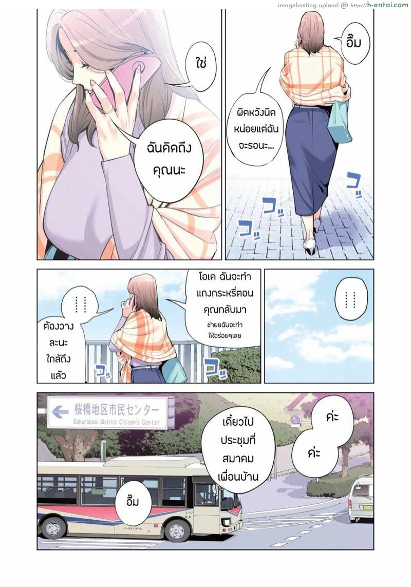 สมาคมเพื่อนบ้านพาเสียว 1.1 - แผ่น 5 สมาคมเพื่อนบ้านพาเสียว 1.1 - แผ่น 5