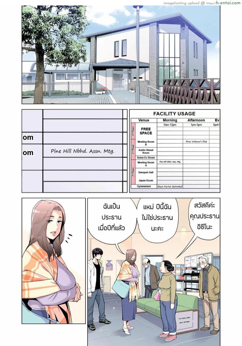 สมาคมเพื่อนบ้านพาเสียว 1.1 - แผ่น 7 สมาคมเพื่อนบ้านพาเสียว 1.1 - แผ่น 7