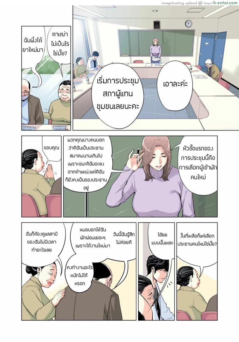 สมาคมเพื่อนบ้านพาเสียว 1.1 - แผ่น 10 สมาคมเพื่อนบ้านพาเสียว 1.1 - แผ่น 10