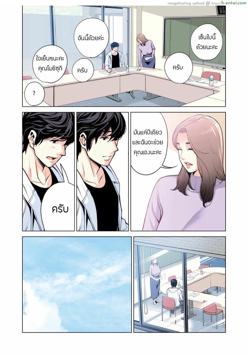 สมาคมเพื่อนบ้านพาเสียว 1.1 - แผ่น 18 สมาคมเพื่อนบ้านพาเสียว 1.1 - แผ่น 18