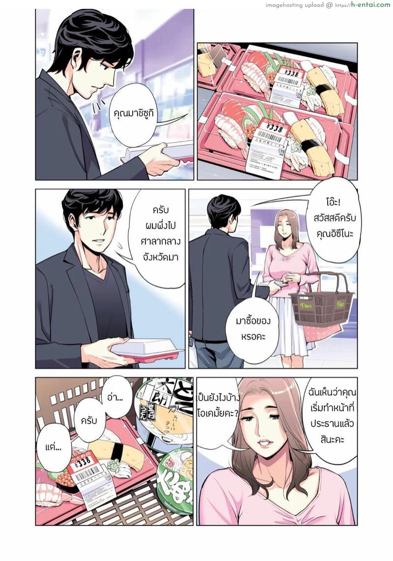 สมาคมเพื่อนบ้านพาเสียว 1.1 - แผ่น 21 สมาคมเพื่อนบ้านพาเสียว 1.1 - แผ่น 21