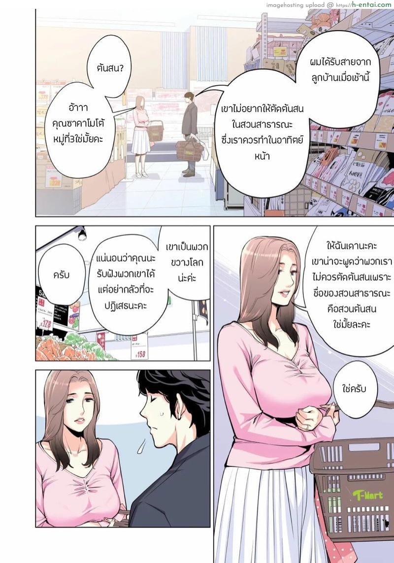 สมาคมเพื่อนบ้านพาเสียว 1.1 - แผ่น 22 สมาคมเพื่อนบ้านพาเสียว 1.1 - แผ่น 22