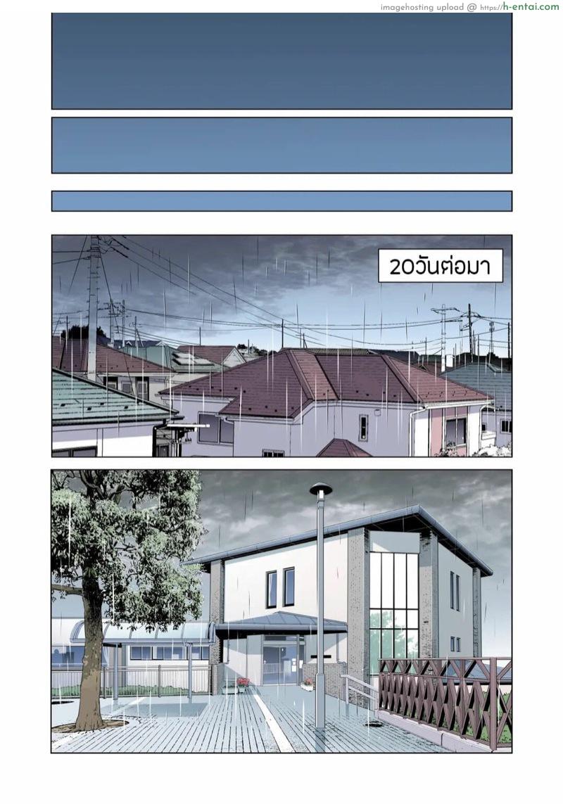 สมาคมเพื่อนบ้านพาเสียว 1.1 - แผ่น 31 สมาคมเพื่อนบ้านพาเสียว 1.1 - แผ่น 31