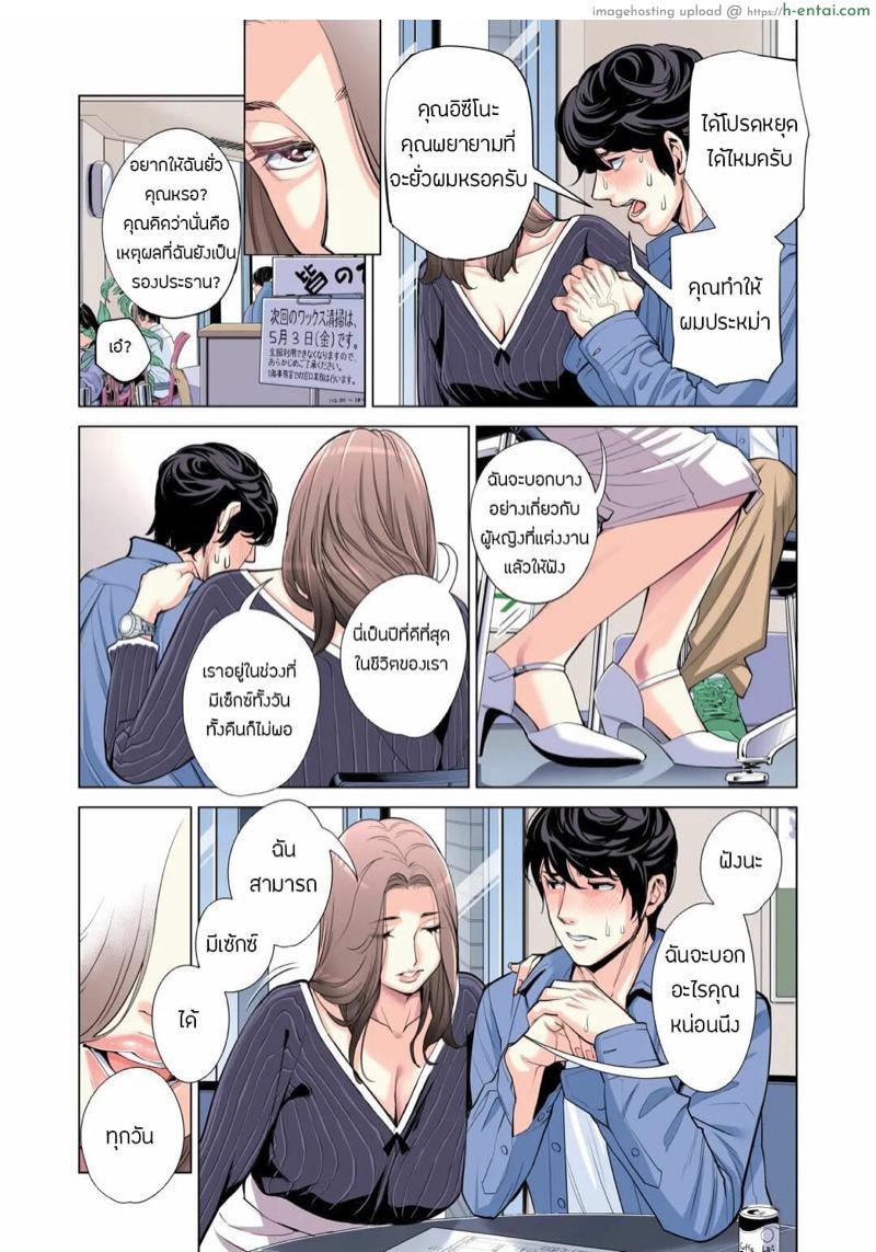 สมาคมเพื่อนบ้านพาเสียว 1.1 - แผ่น 37 สมาคมเพื่อนบ้านพาเสียว 1.1 - แผ่น 37